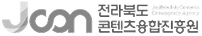 Jeonbuk Contents Convergence Agency