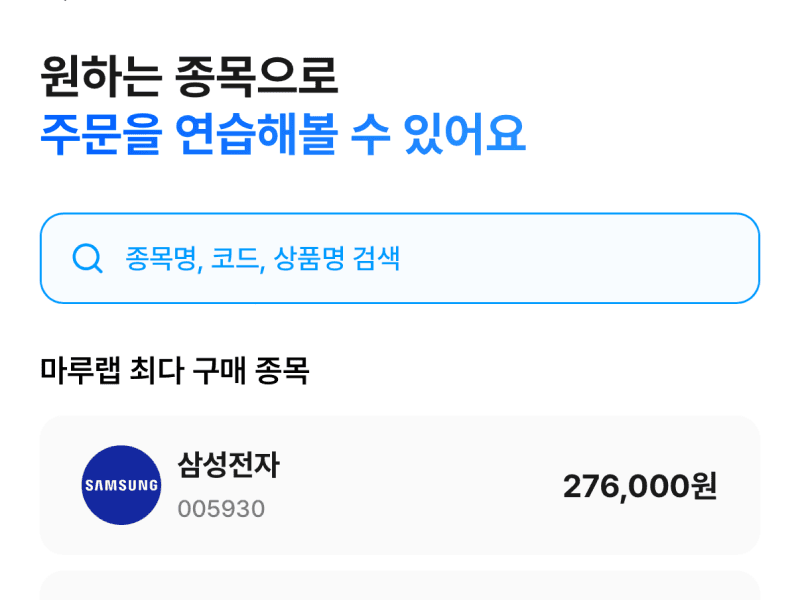 마루랩 금융상품 화면