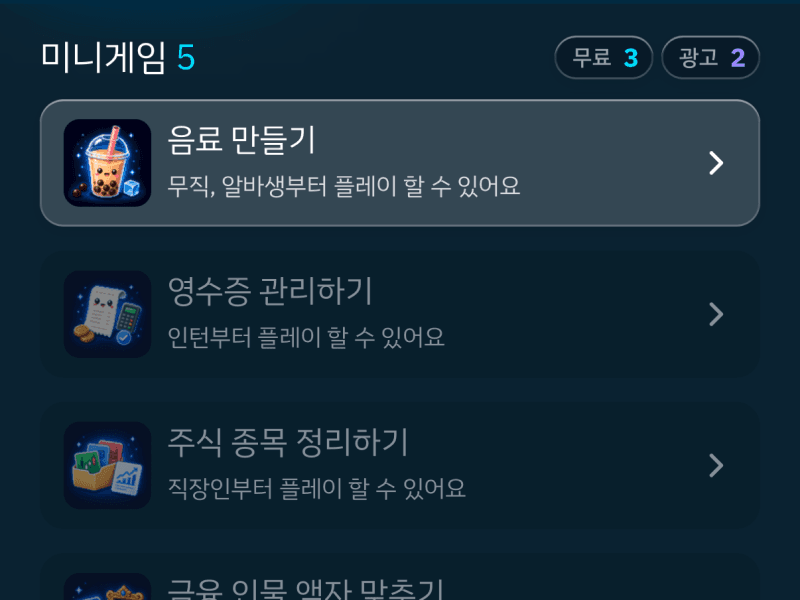 마루랩 WORLD 수익활동 화면